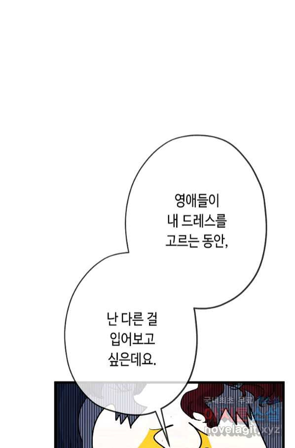 악녀인데요, 죽어도 될까요? 28화 - 웹툰 이미지 109