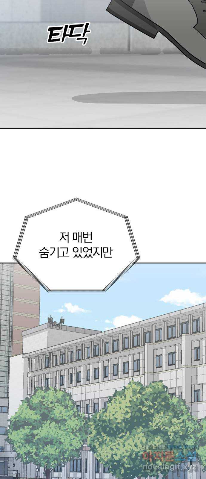 남주서치 46화 - 웹툰 이미지 28