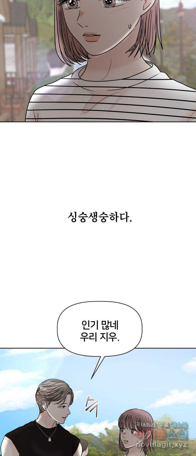 모노마니아 21화 - 웹툰 이미지 29