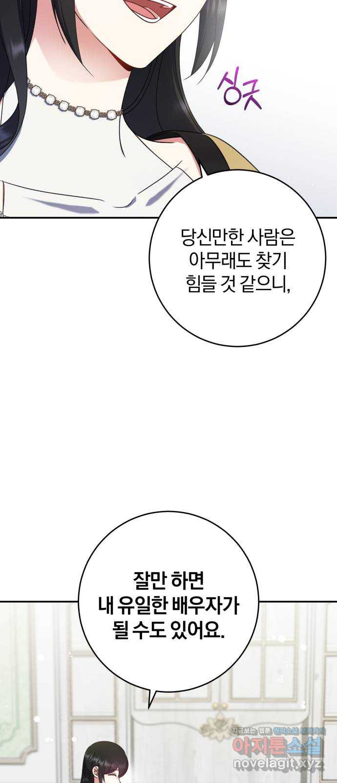 루크 비셸 따라잡기 22화 - 웹툰 이미지 19