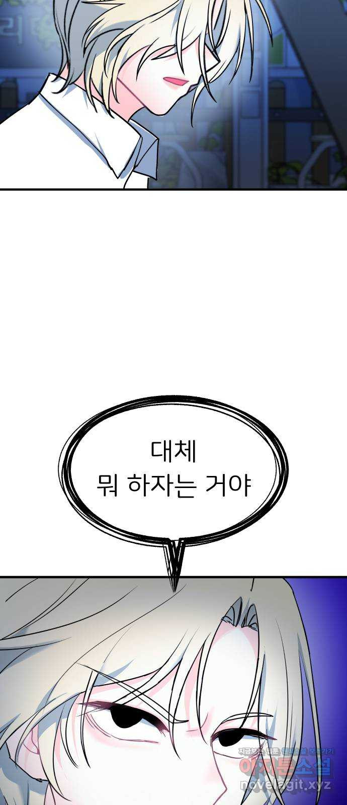 메리의 불타는 행복회로 14화 메리와 참지 않는 불도저 5 - 웹툰 이미지 59