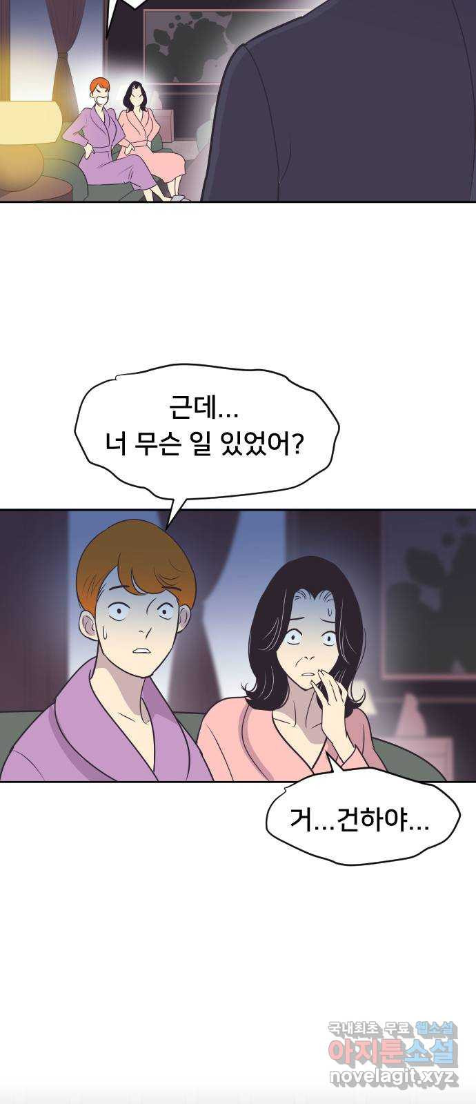 또다시, 계약 부부 59화. 제발 - 웹툰 이미지 3