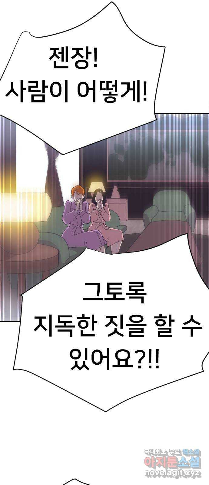 또다시, 계약 부부 59화. 제발 - 웹툰 이미지 16