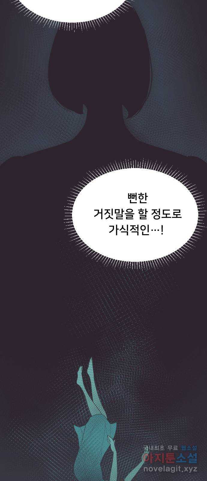 또다시, 계약 부부 59화. 제발 - 웹툰 이미지 32