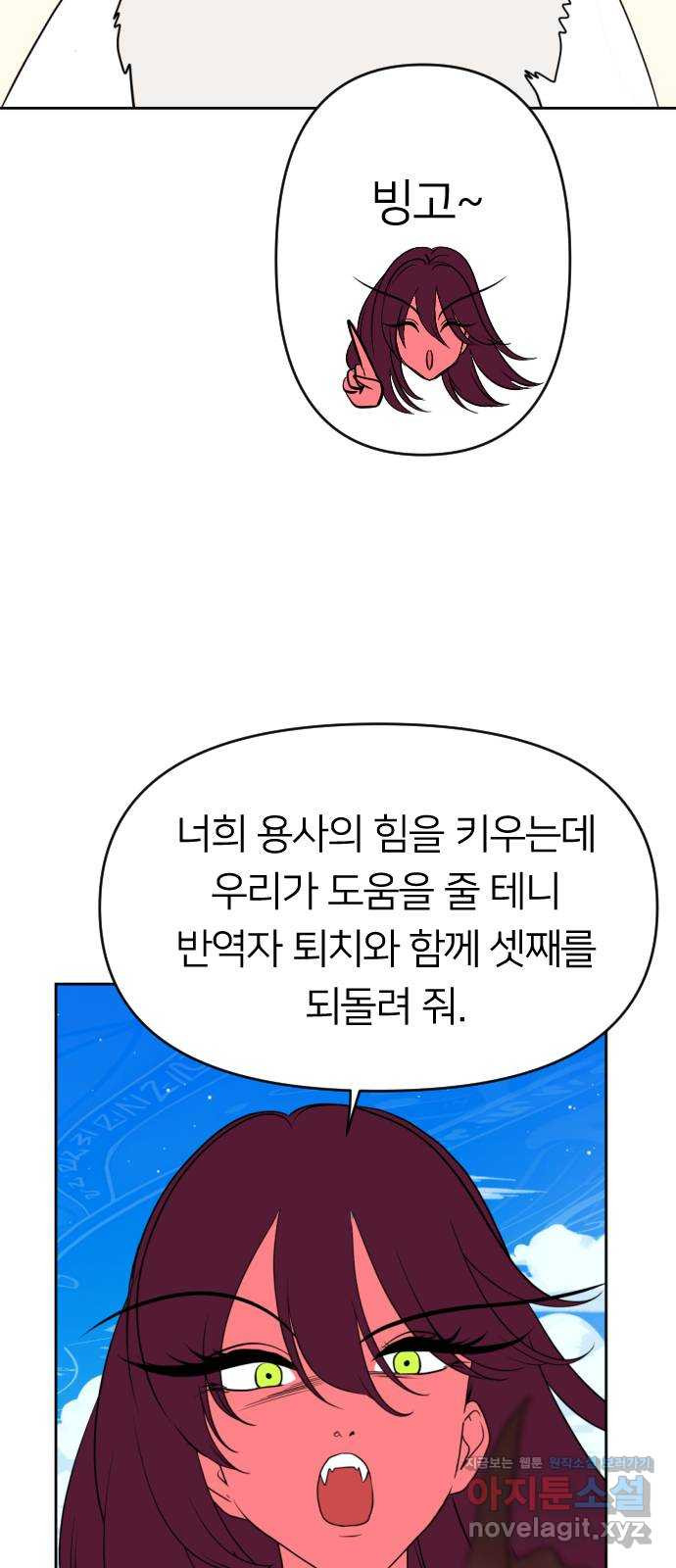 매지컬 급식 34화. 복수의 서막 - 웹툰 이미지 128