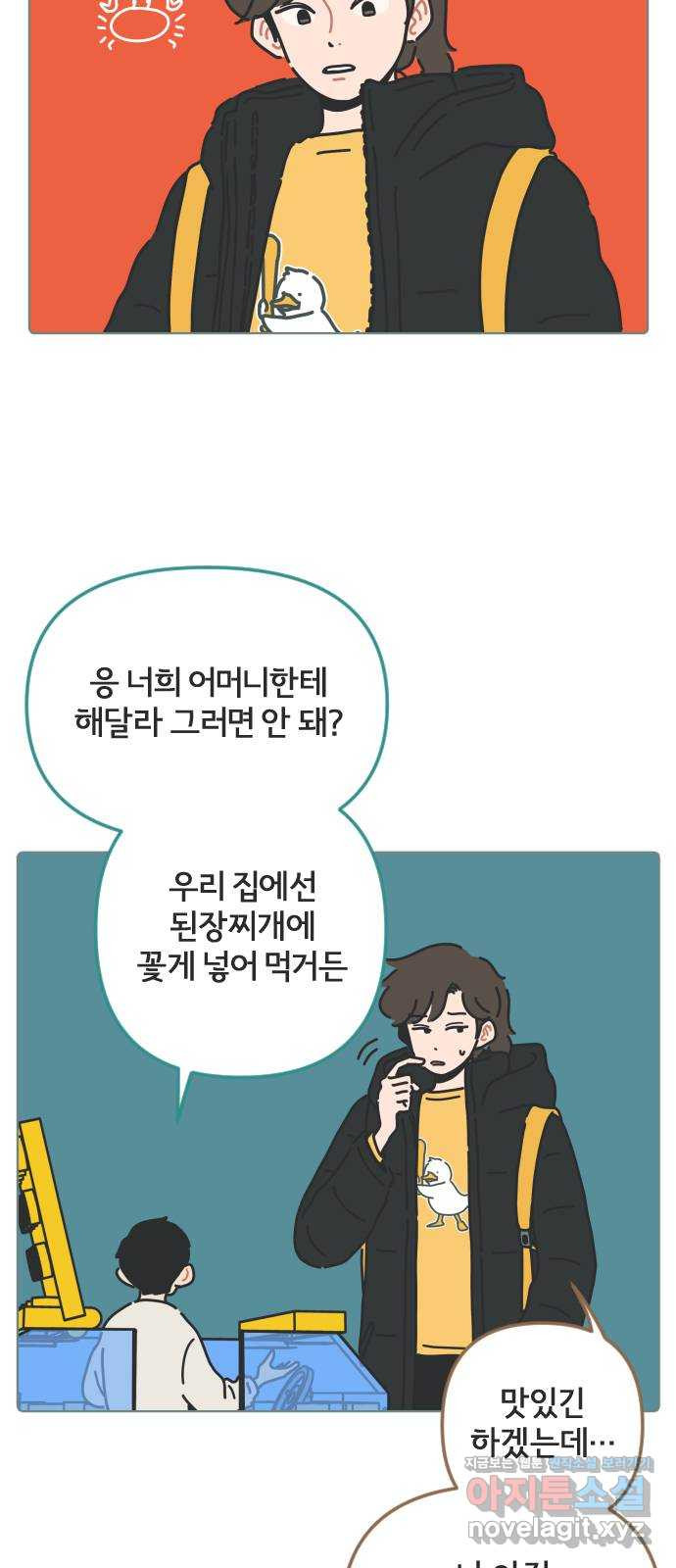 미니어처 생활백서 33화 - 웹툰 이미지 4