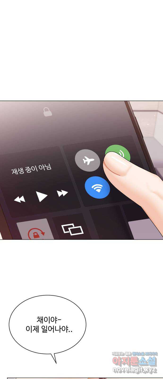 물어보는 사이 62화 - 웹툰 이미지 1