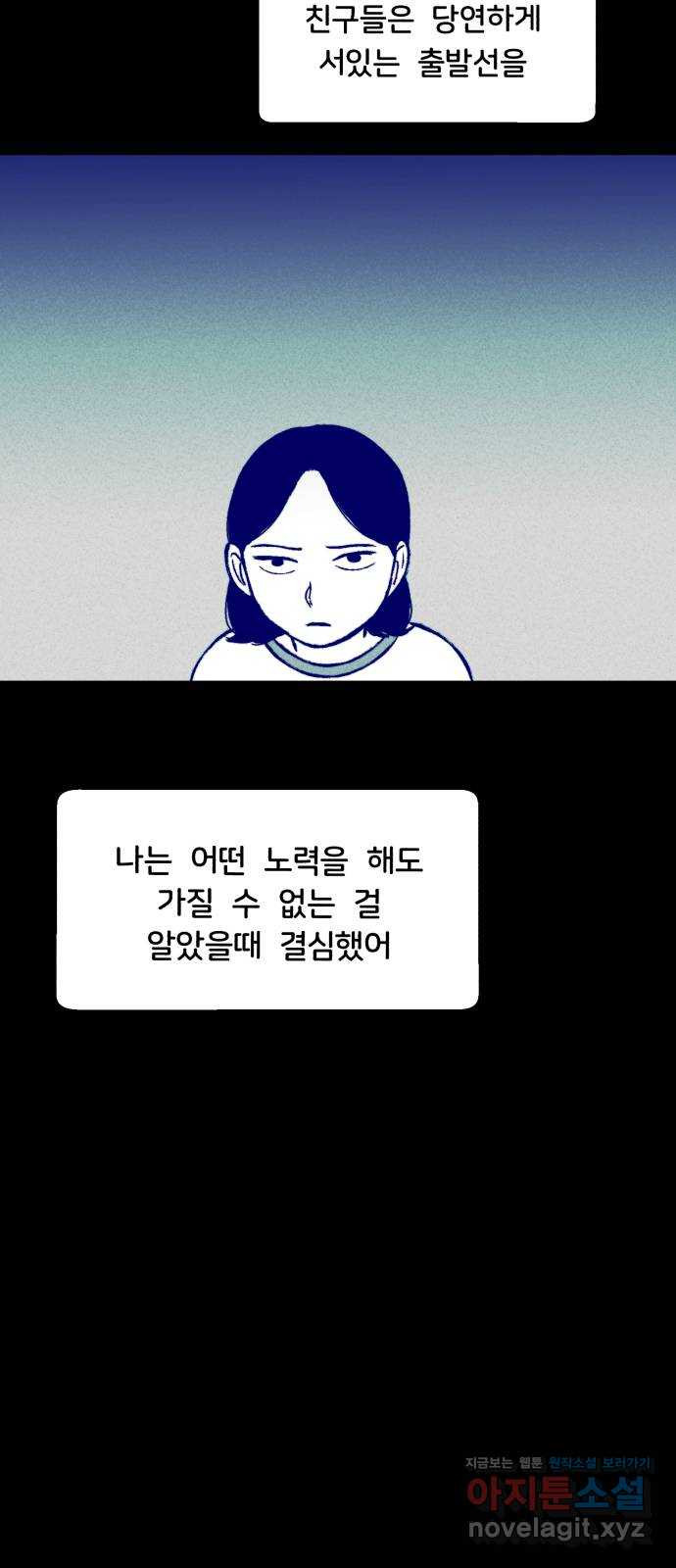 불청객 15화 - 웹툰 이미지 35