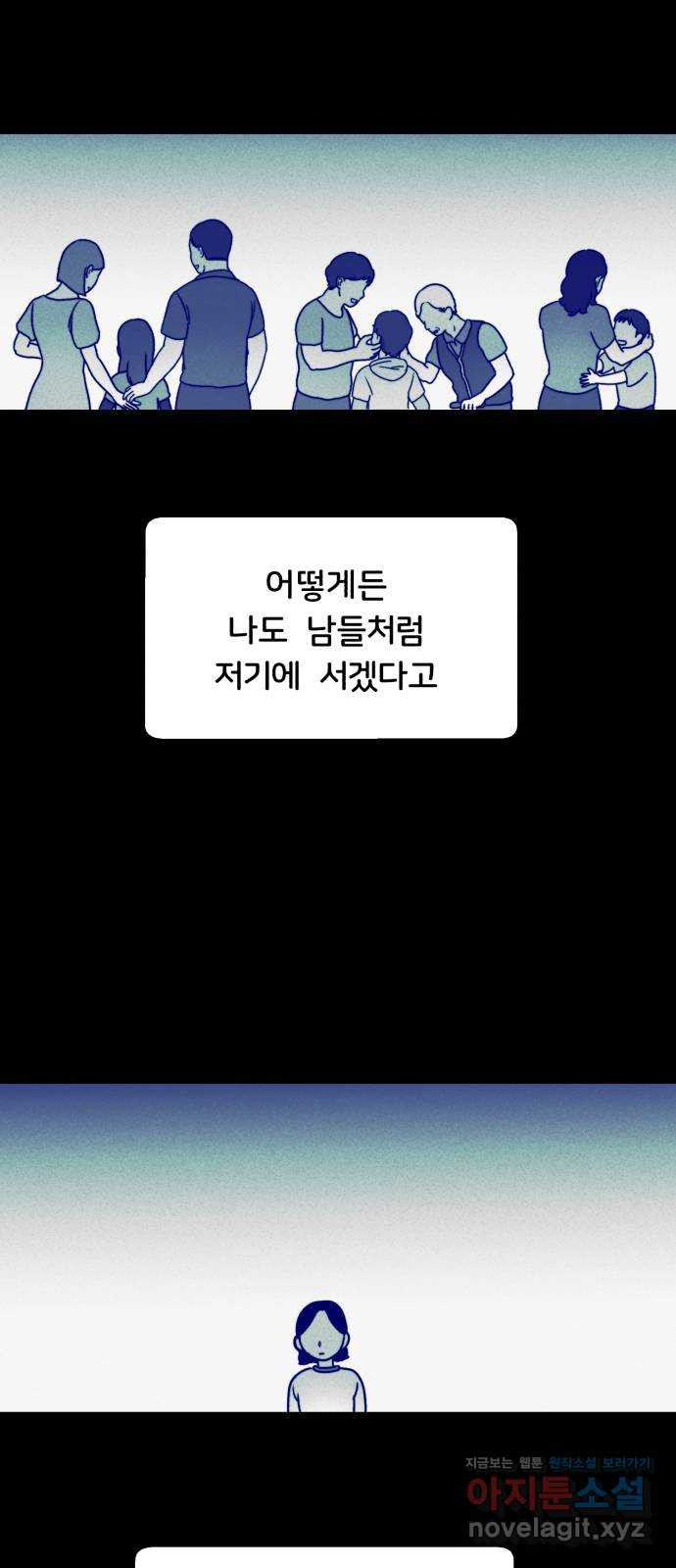 불청객 15화 - 웹툰 이미지 36