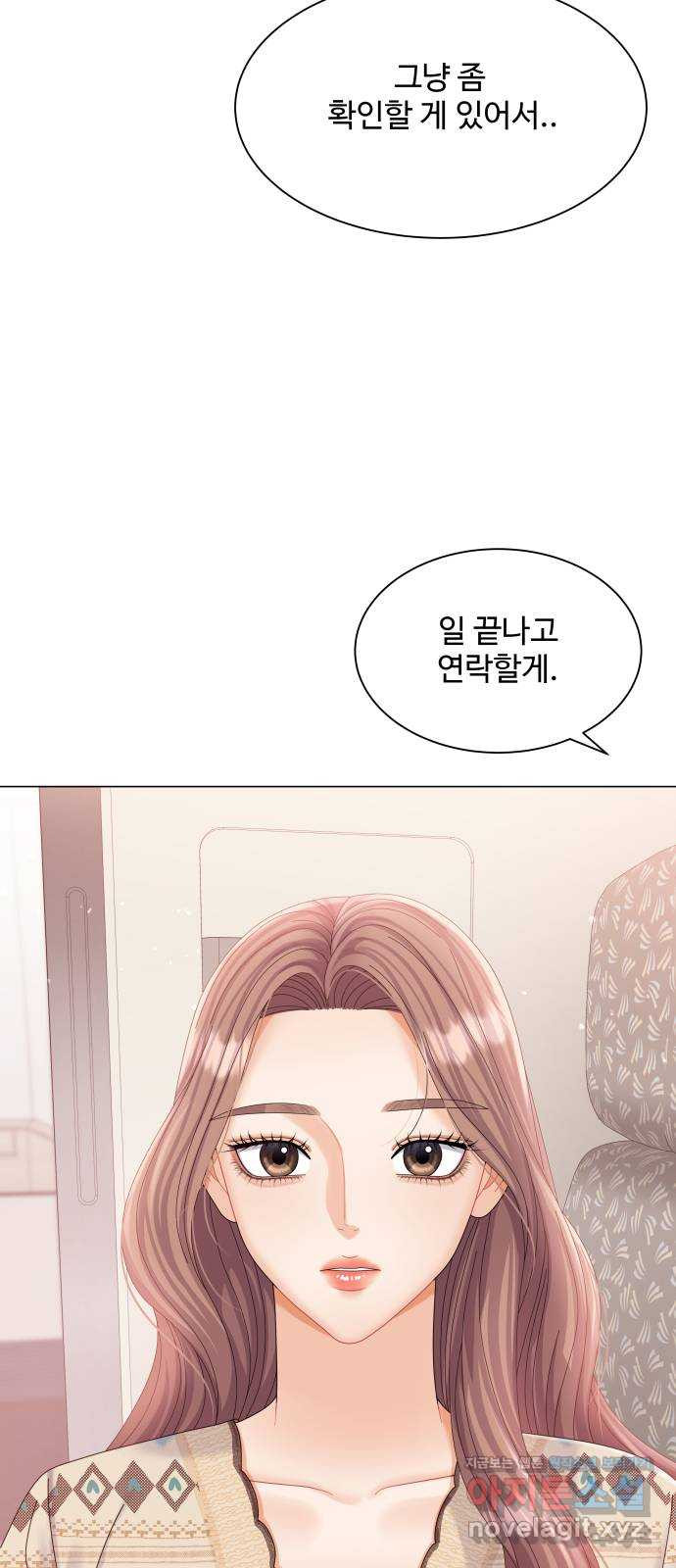 물어보는 사이 62화 - 웹툰 이미지 12