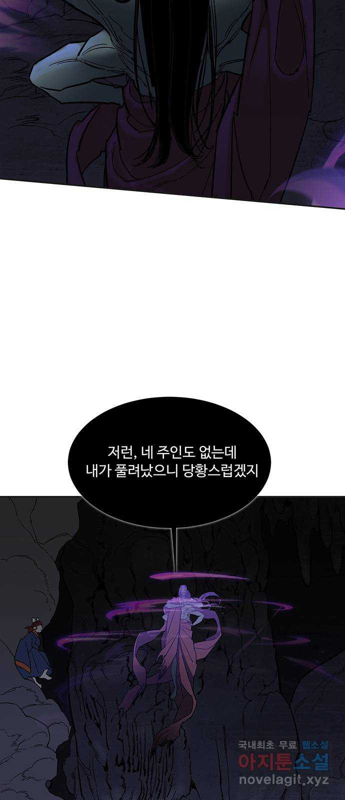 백호랑 시즌2 26화 올출비채의 탈출 - 웹툰 이미지 49