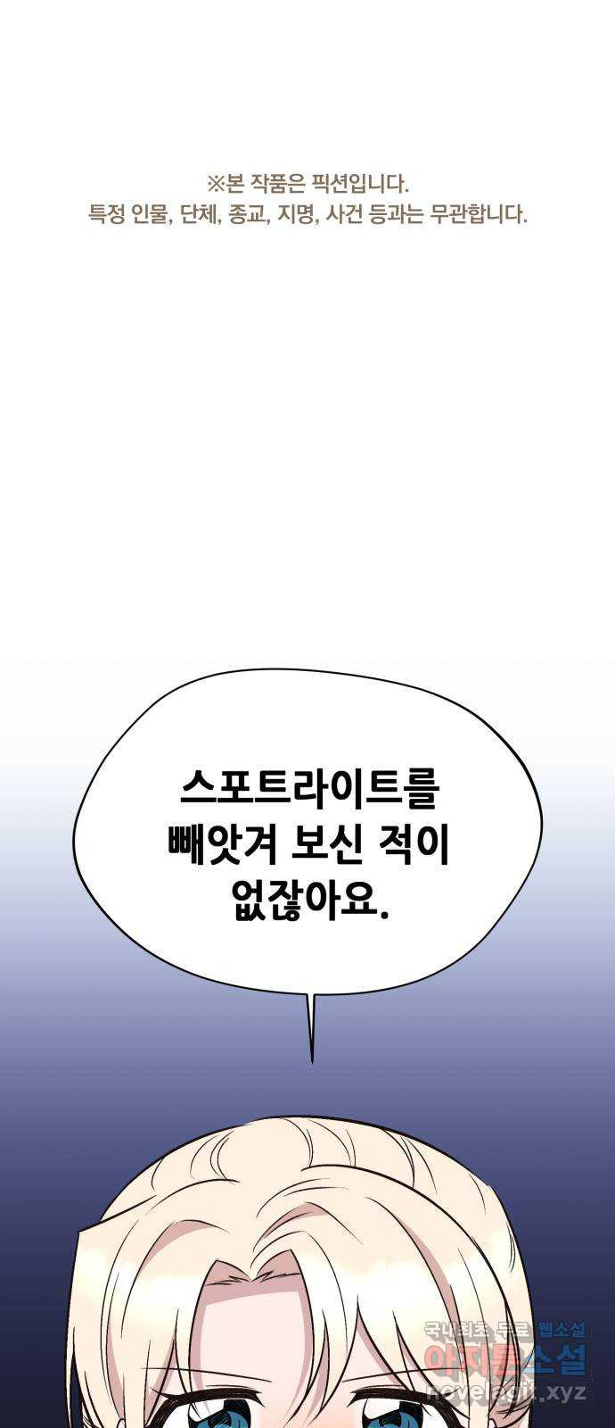 모스크바의 여명 66화 - 웹툰 이미지 1