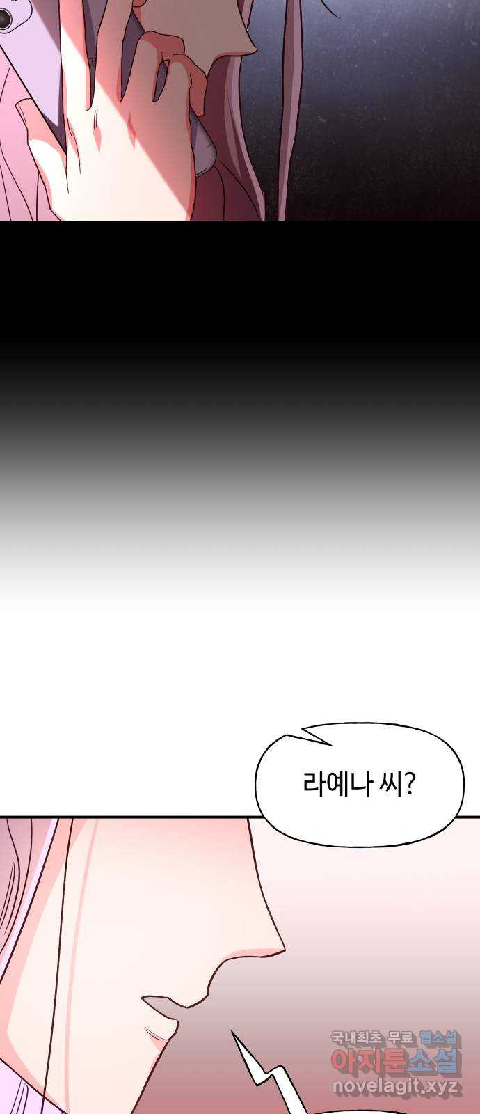 오늘의 비너스 26화 - 웹툰 이미지 10