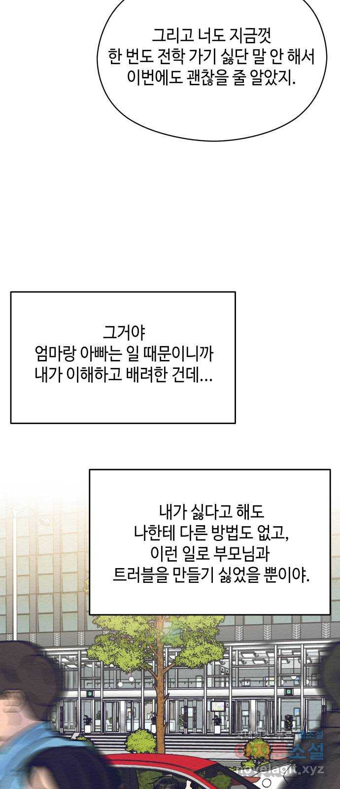 악녀 18세 공략기 42화 - 웹툰 이미지 10