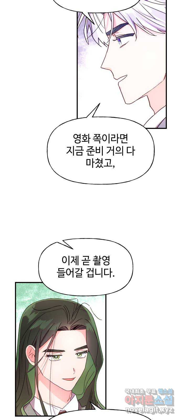 오늘의 비너스 26화 - 웹툰 이미지 42