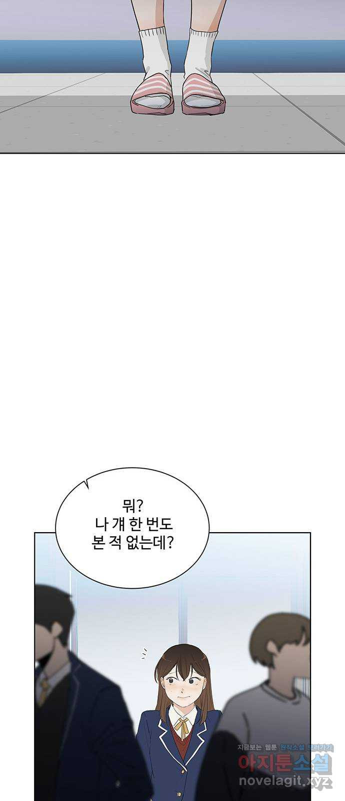 우산 없는 애 18화 - 웹툰 이미지 12