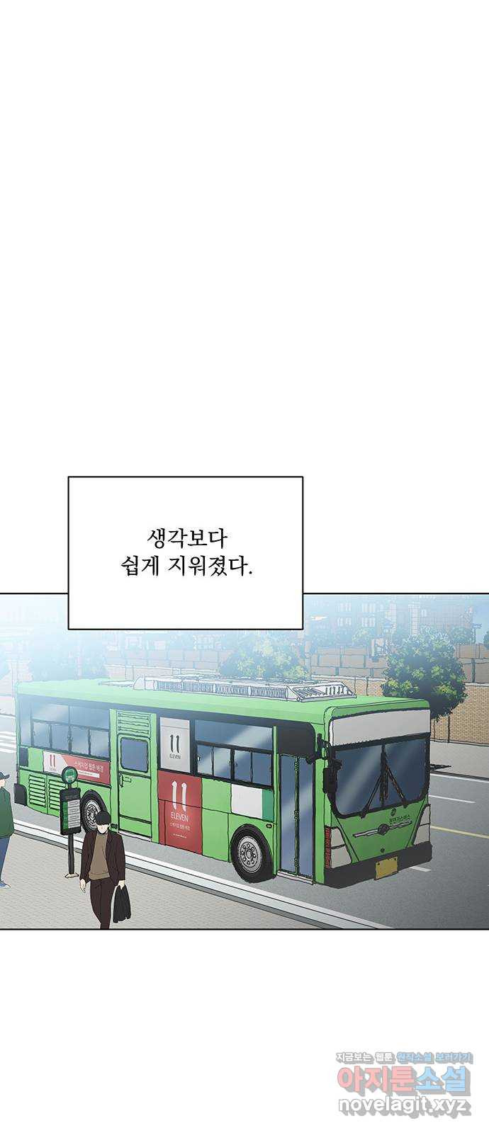 우산 없는 애 18화 - 웹툰 이미지 33