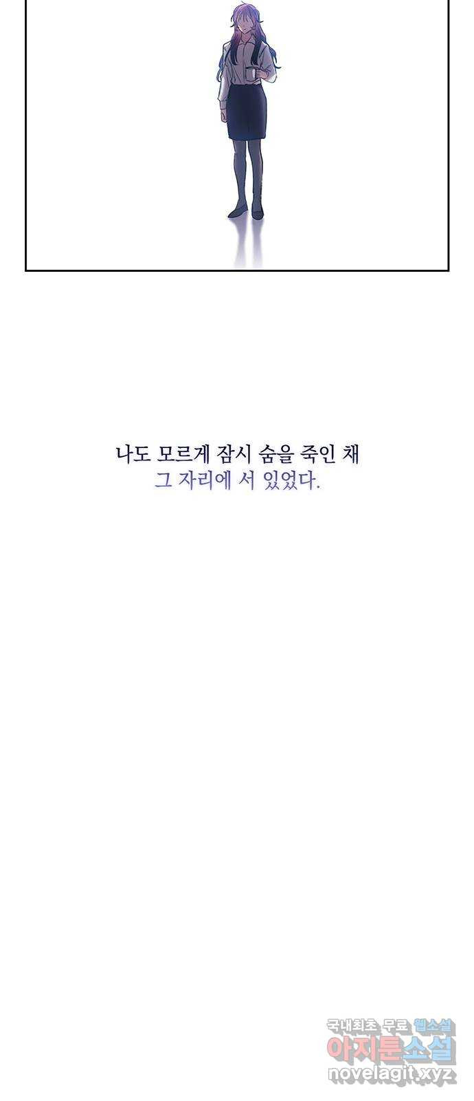 이제야 연애 45화 - 웹툰 이미지 32