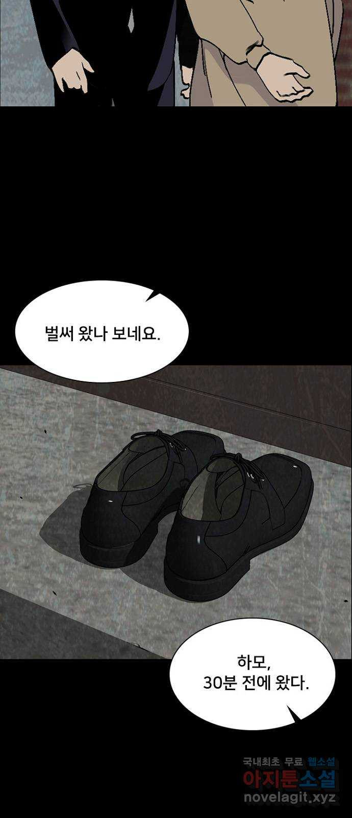 제왕: 빛과 그림자 46화 - 웹툰 이미지 62