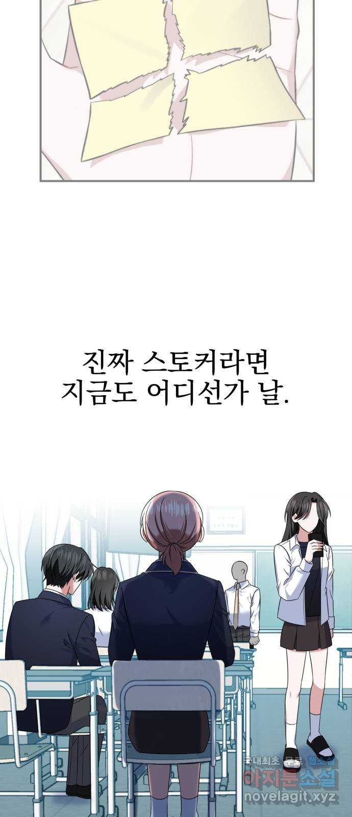 흔들리는 세계로부터 22화. 진상 1막 - 웹툰 이미지 16