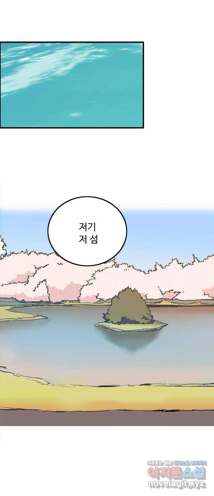 하루의 하루 45화 딴 생각 - 웹툰 이미지 48