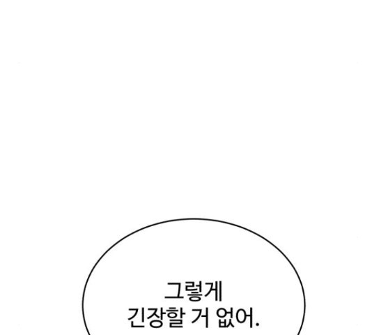 디나운스 36화 - 웹툰 이미지 7