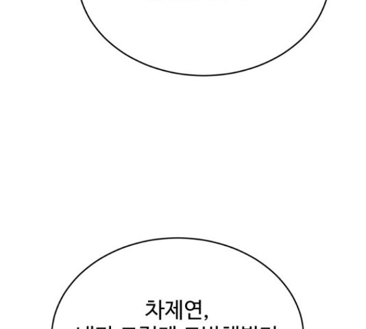 디나운스 36화 - 웹툰 이미지 19