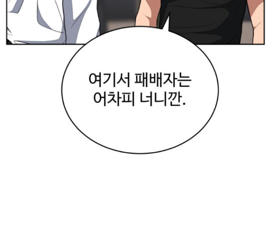 디나운스 36화 - 웹툰 이미지 21