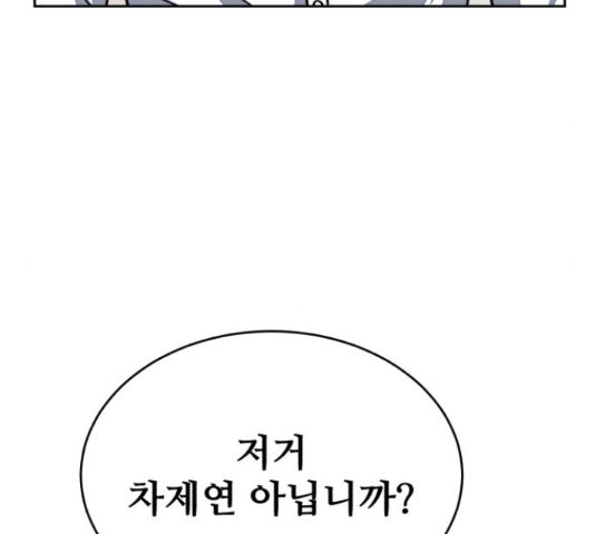 디나운스 36화 - 웹툰 이미지 67