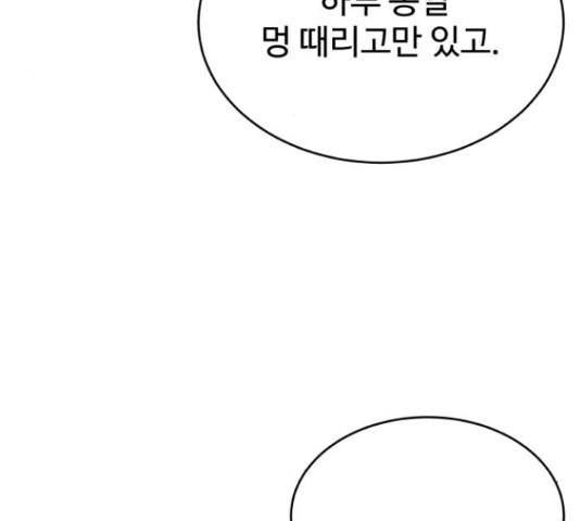 디나운스 36화 - 웹툰 이미지 93