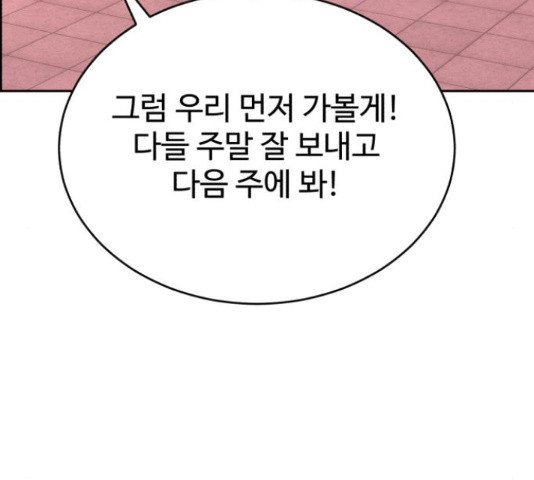 디나운스 36화 - 웹툰 이미지 102