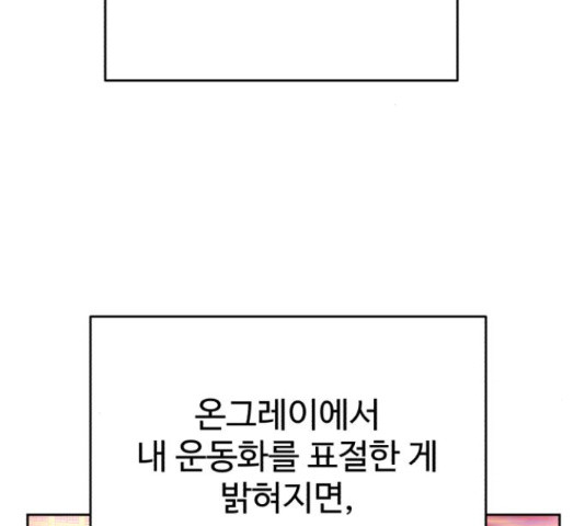 디나운스 36화 - 웹툰 이미지 128