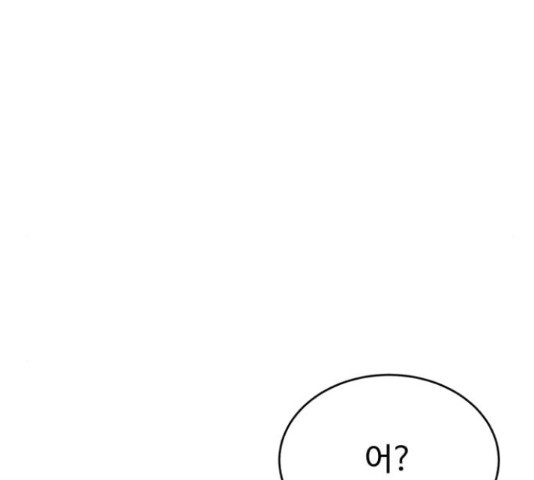 디나운스 36화 - 웹툰 이미지 148