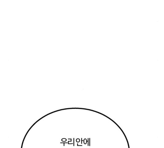 경비실에서 안내방송 드립니다 28화 - 웹툰 이미지 41