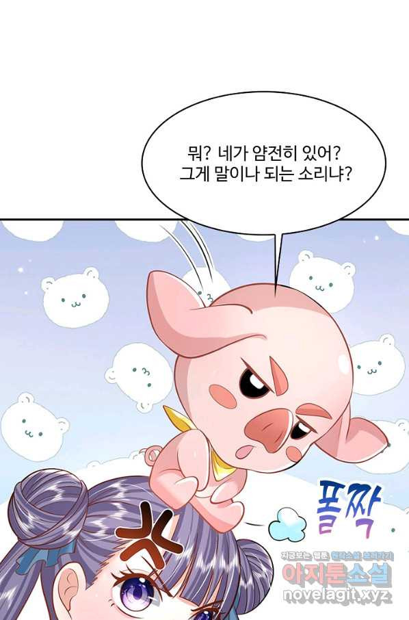 제천만계에서 돌아오다 101화 - 웹툰 이미지 60