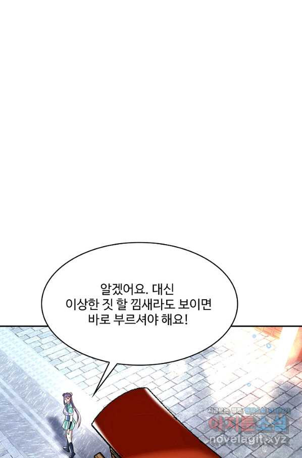 제천만계에서 돌아오다 101화 - 웹툰 이미지 62