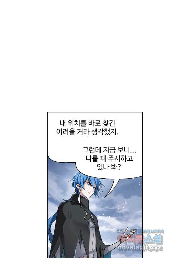 엘피스 전기:SOUL LAND 555화 - 웹툰 이미지 13