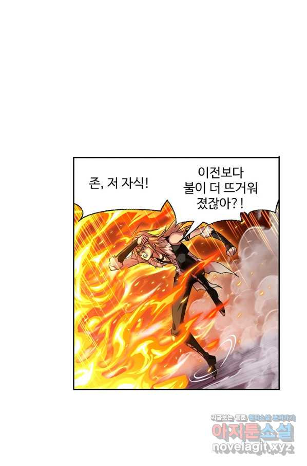 엘피스 전기:SOUL LAND 555화 - 웹툰 이미지 55