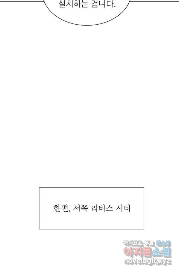 왕위 계승자 때려치겠습니다 99화 - 웹툰 이미지 11