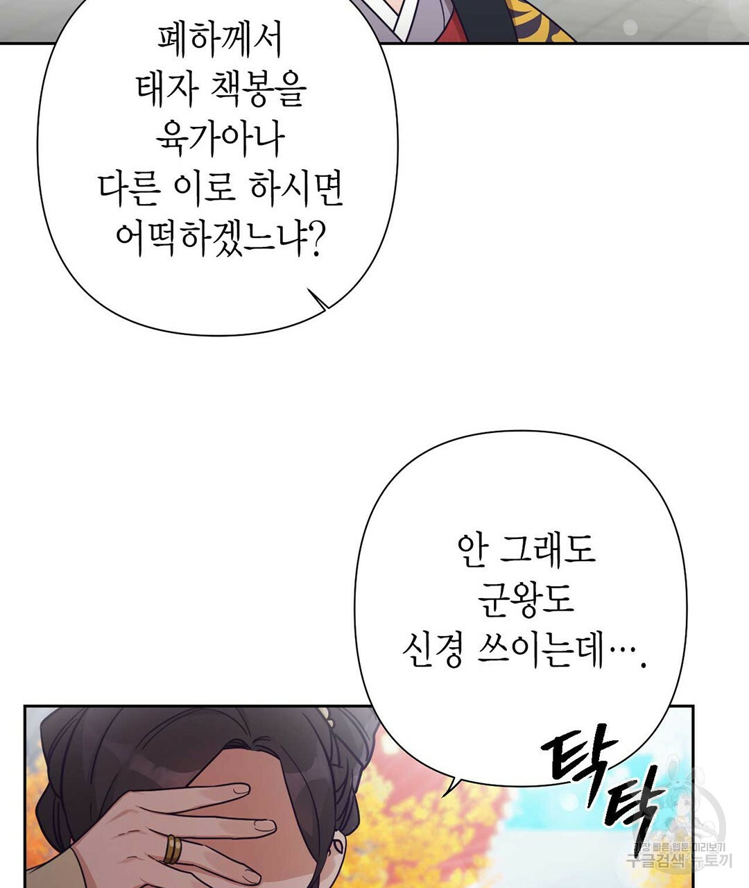 교랑의경 19화 - 웹툰 이미지 57