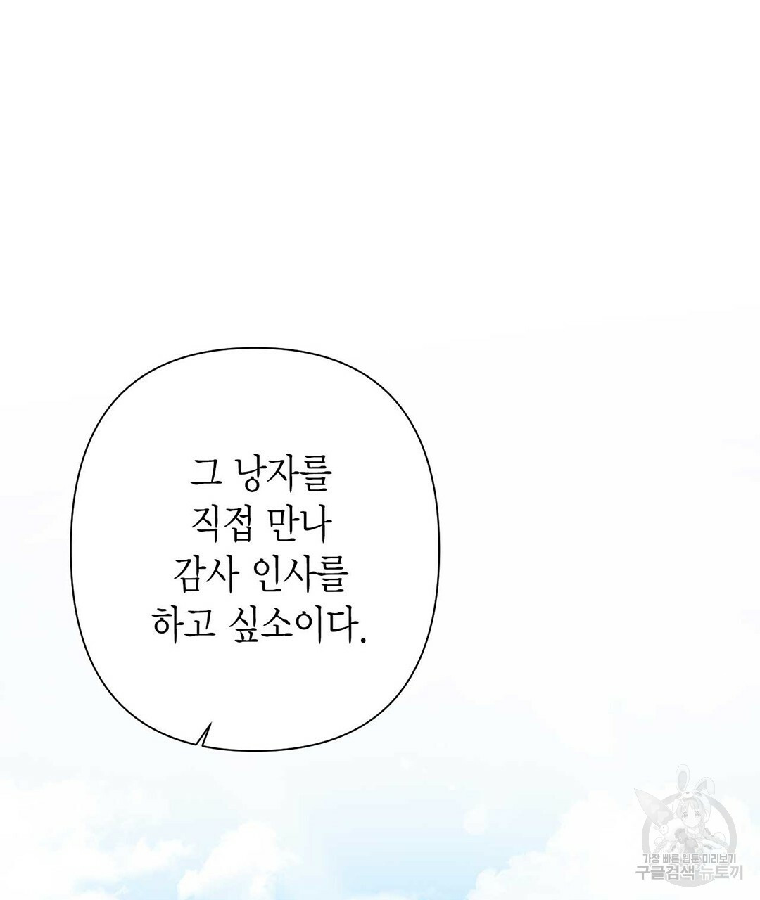 교랑의경 19화 - 웹툰 이미지 139