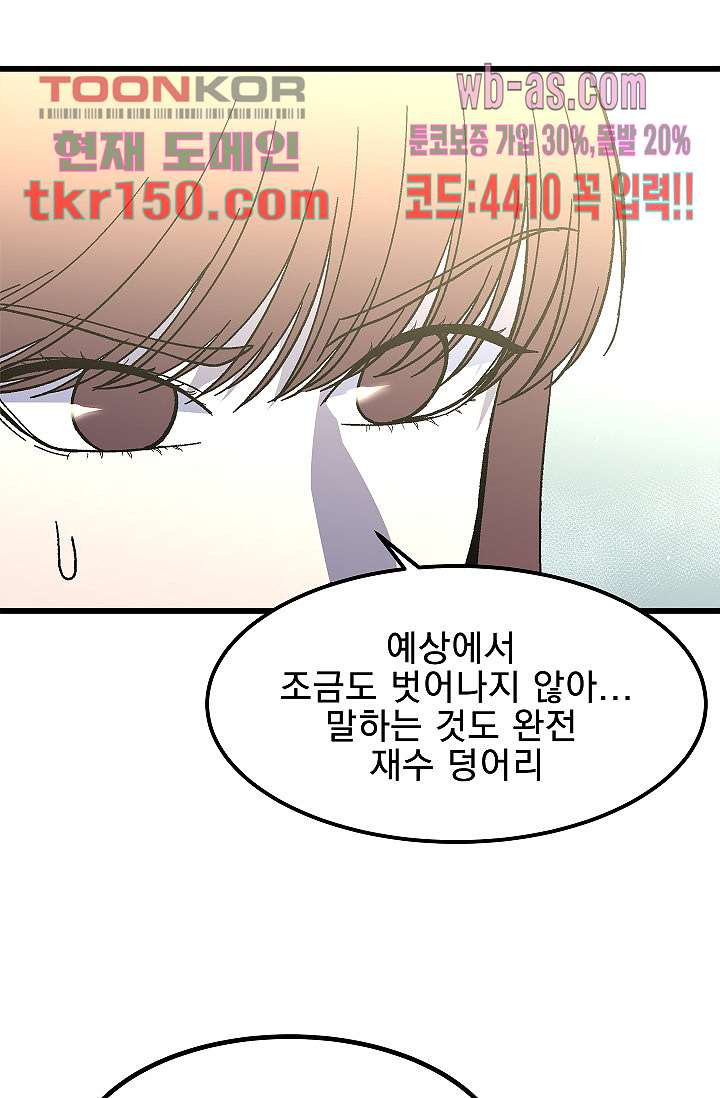 강호대란:생과 벌 36화 - 웹툰 이미지 58