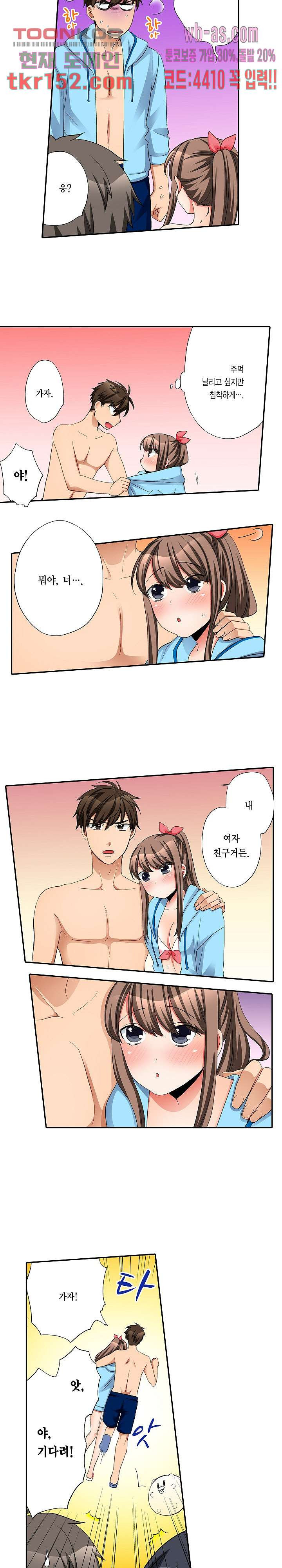 까칠한 여후배, 넣어서 철벽해제 30화 - 웹툰 이미지 5