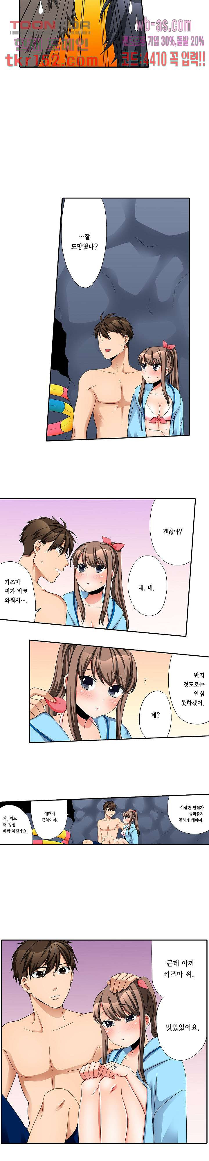 까칠한 여후배, 넣어서 철벽해제 30화 - 웹툰 이미지 6