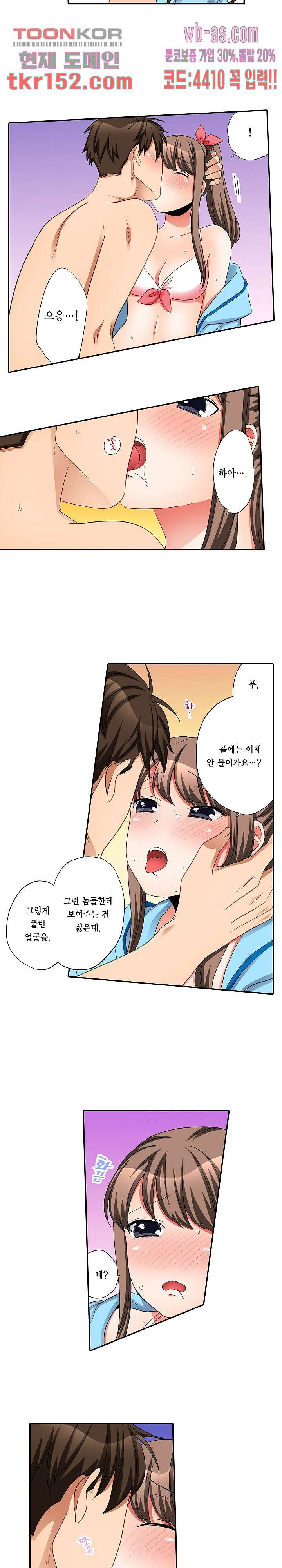 까칠한 여후배, 넣어서 철벽해제 30화 - 웹툰 이미지 8