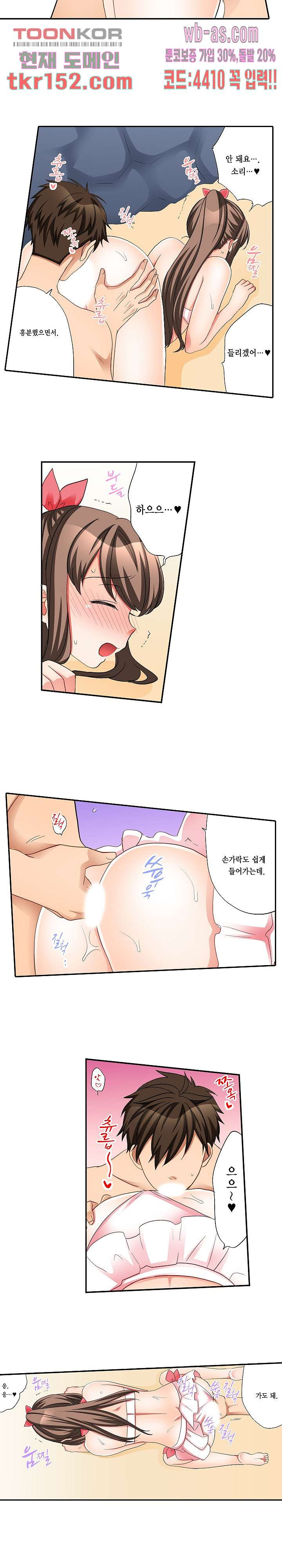 까칠한 여후배, 넣어서 철벽해제 30화 - 웹툰 이미지 17