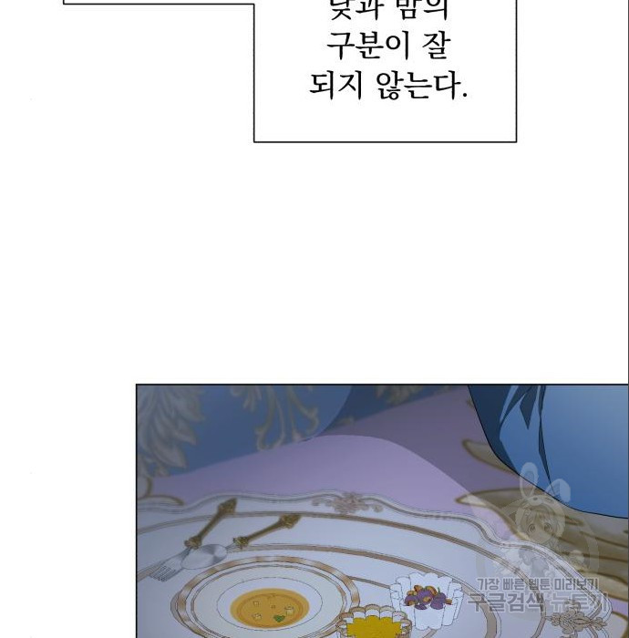 네가 죽기를 바랄 때가 있었다 66화 - 웹툰 이미지 31