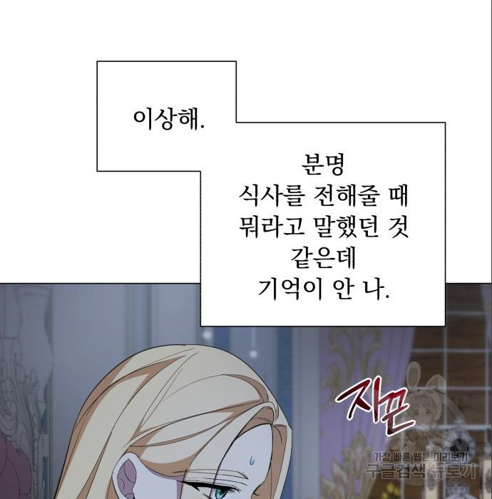 네가 죽기를 바랄 때가 있었다 66화 - 웹툰 이미지 33