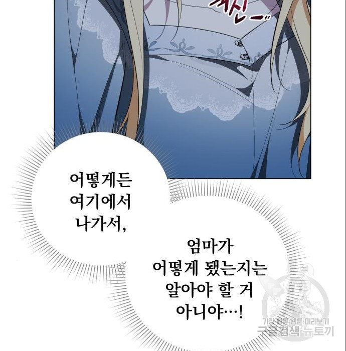 네가 죽기를 바랄 때가 있었다 66화 - 웹툰 이미지 46