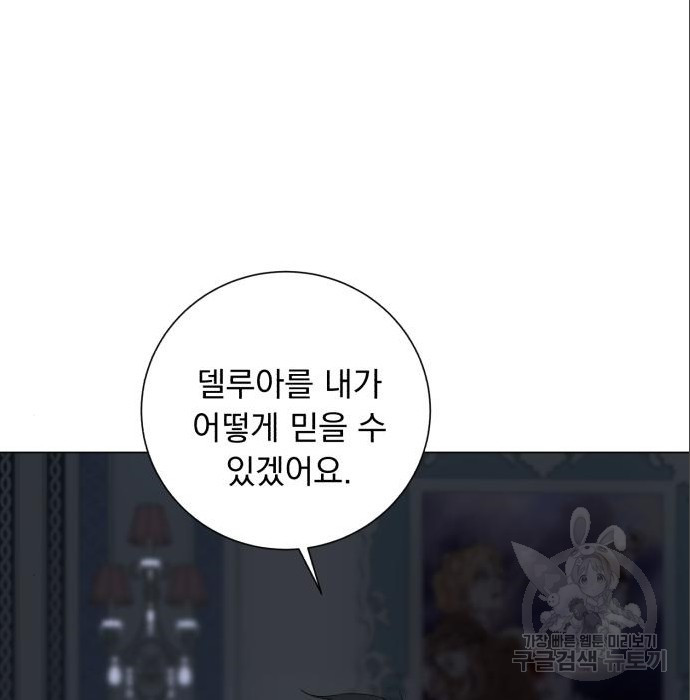 네가 죽기를 바랄 때가 있었다 66화 - 웹툰 이미지 74